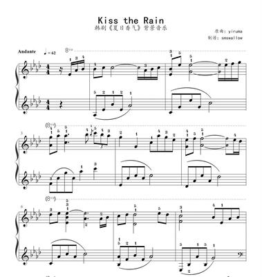 Kiss the rain雨的印记-钢琴独奏谱-高清电子谱-五线谱版+简谱版