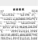 夜夜夜 简谱歌谱歌唱谱带歌词1页高清乐谱子 单旋律