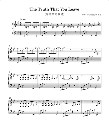The truth that you leave-钢琴演奏版-高清电子谱-五线谱+简谱版