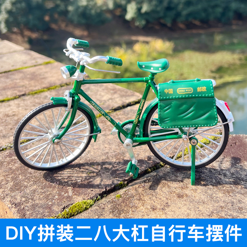 您的8位好友已购买DIY自行车