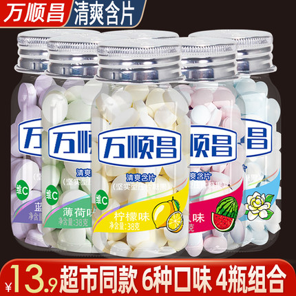 万顺昌维c爽口含片薄荷糖柠檬糖水果味咀嚼糖果小零食口香糖4瓶装