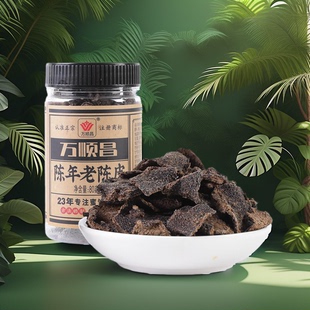 万顺昌陈年老陈皮80g陈皮干泡水五年老陈皮干广东特产陈皮茶