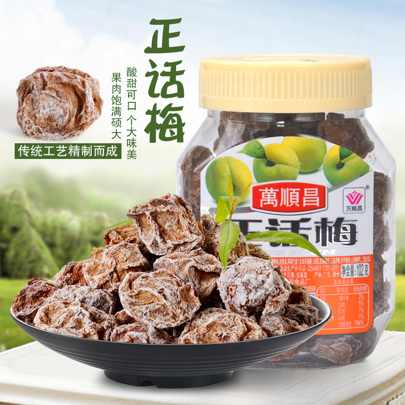 万顺昌正话梅102g瓶蜜饯果脯