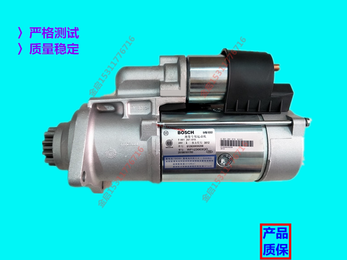 适用潍柴wd615重汽豪沃曼斯太尔wd618wp10p12杭发蓝擎马达起动机