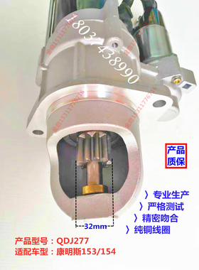 东风货车康明斯6BT.153.154.145重汽QDJ277起动机马达2701启动机