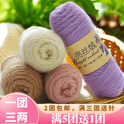 亮丝绒线松鼠绒毛线手工编织diy钩针线勾帽子花束毯子线围巾外套