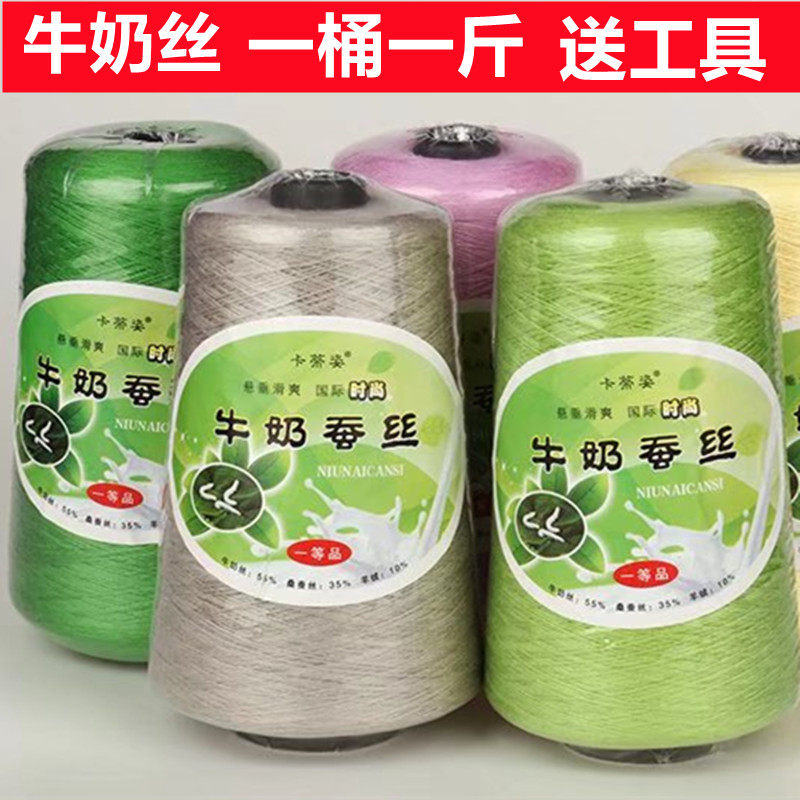 牛奶丝细线夏季线细毛线