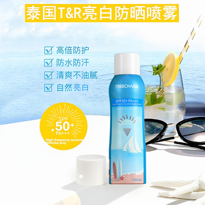 泰国treechada防晒霜喷雾防水汗防紫外线提亮白补水隔离清爽全身