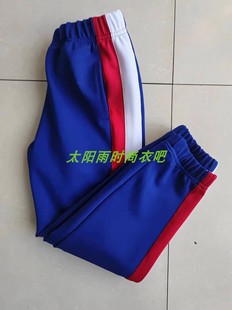 宝蓝色拼接宽红加宽白色杠初高中小学生收口运动裤 新款 春秋夏冬季