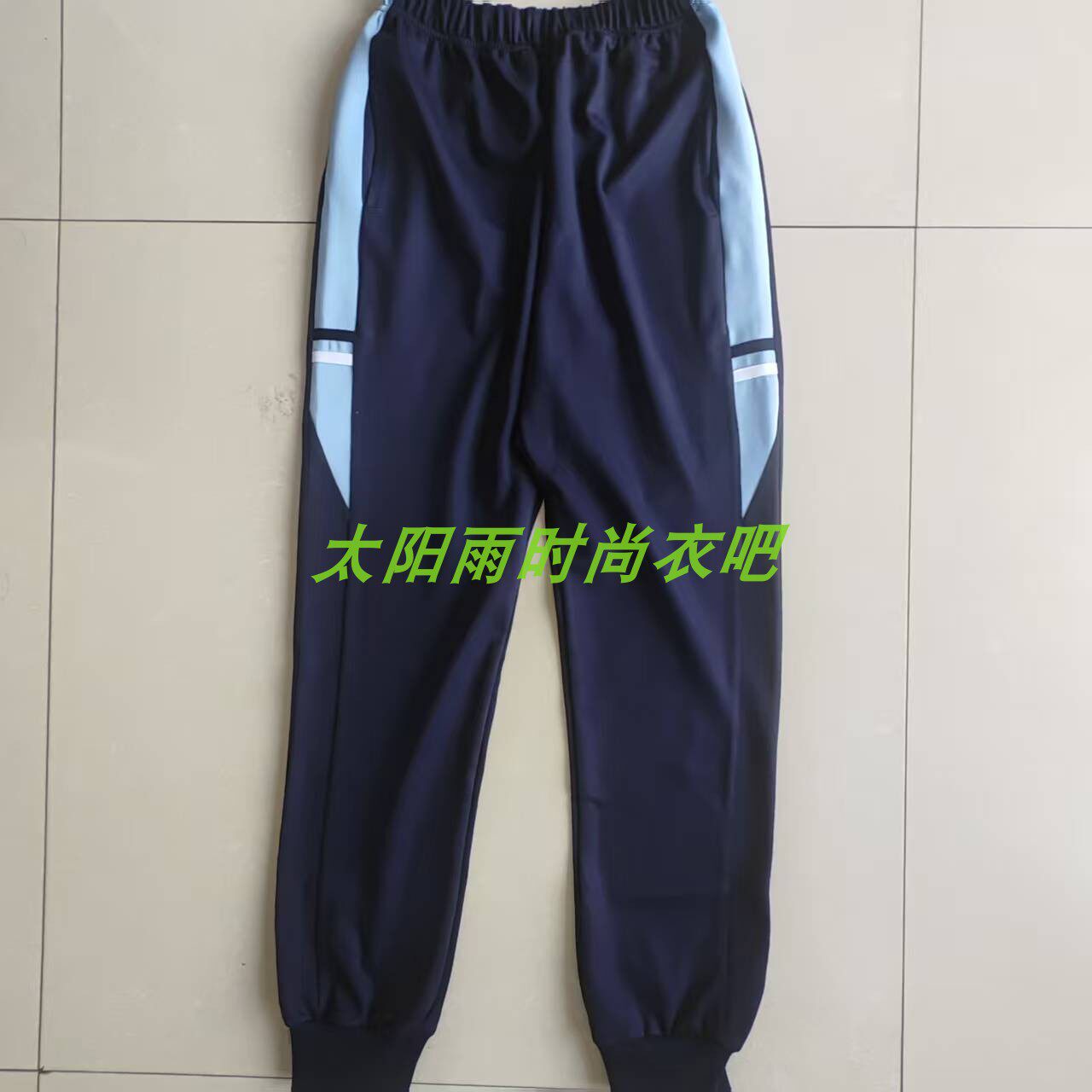 新款春秋夏冬高初中小学生深蓝拼接上浅蓝两道短杠男女收口运动裤
