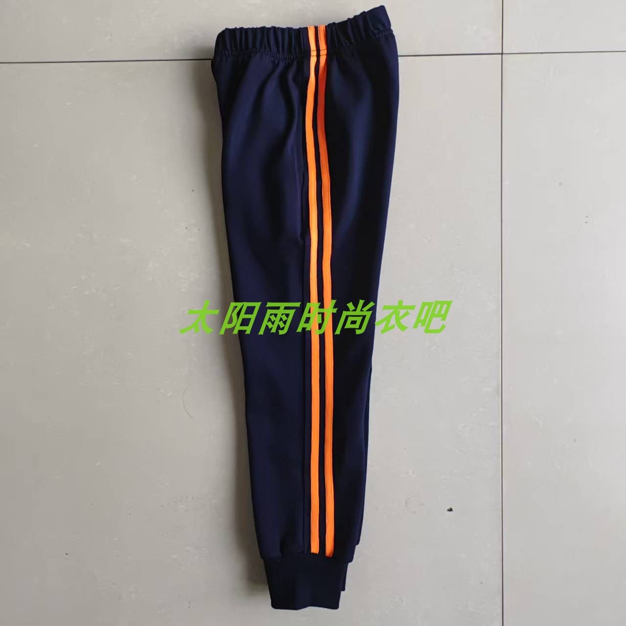 新款春秋夏冬高初中小学生深蓝拼接两道橘色条男女同款收口运动裤,女装/女士精品,休闲裤,淘宝优惠券,粉丝福利购,淘宝优惠卷