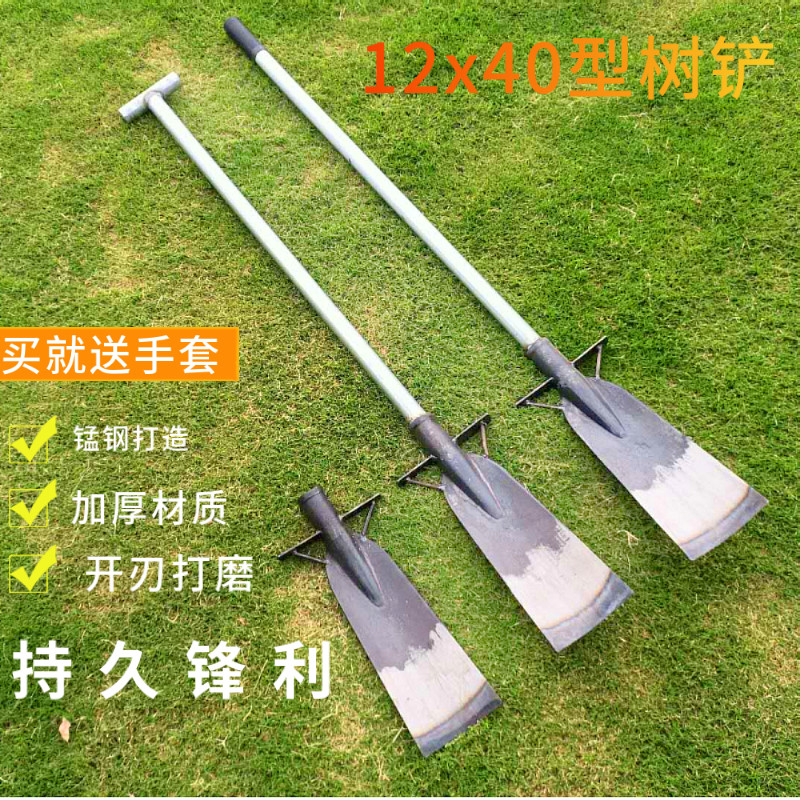 挖树铲锰钢铲挖坑神器起苗挖根断根翻地挖笋挖蛏子工具铁锨