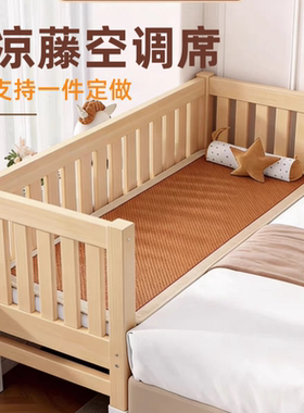 夏季儿童拼接床凉席幼儿园午睡专用藤席宝宝婴儿床冰丝席子定制