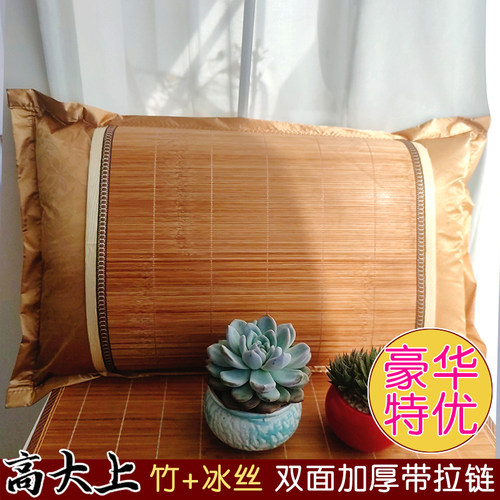 凉席枕套竹席藤席冰丝双面加厚
