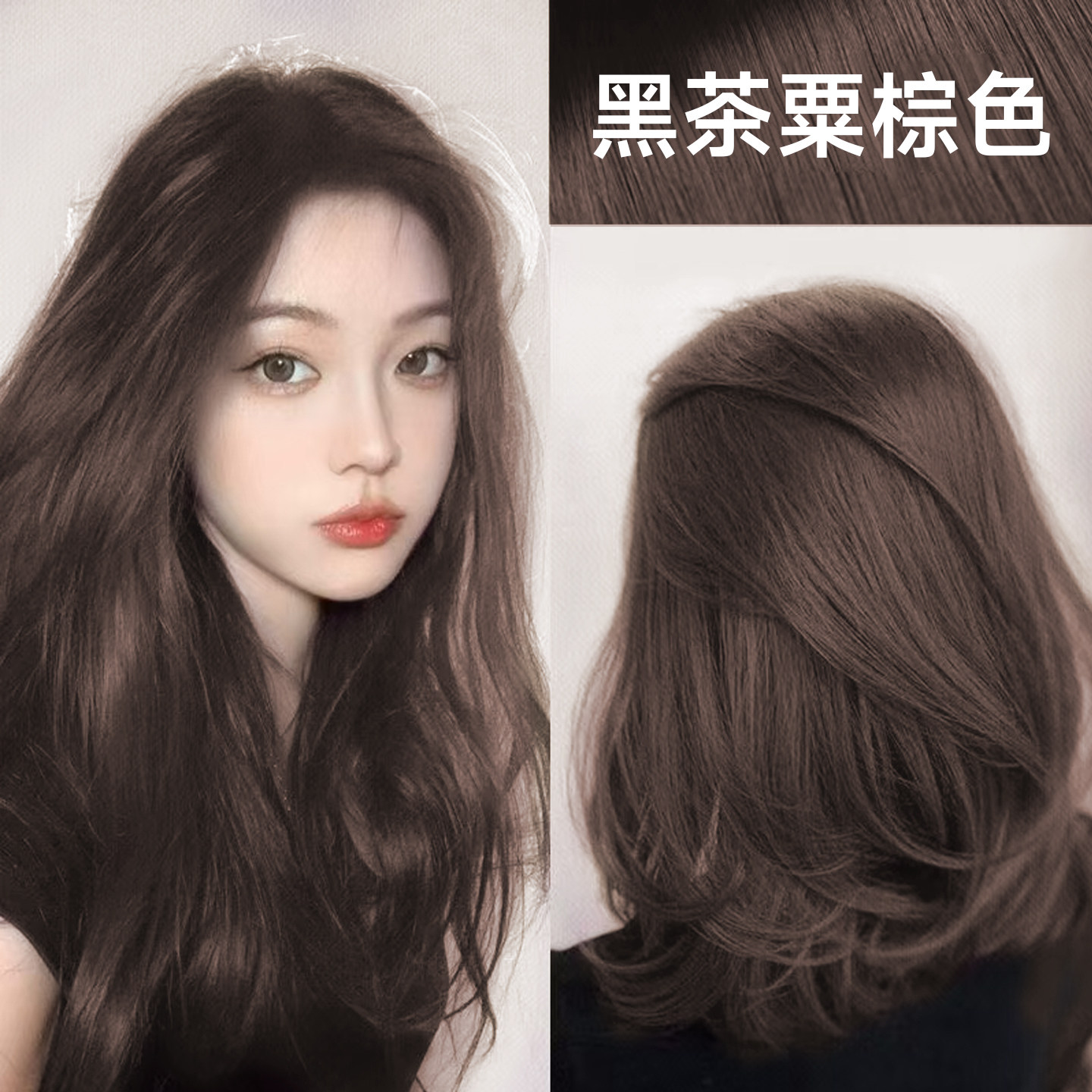 多爱黑茶栗棕色染发膏剂男女天然无刺激植物纯官方旗舰店正品品牌