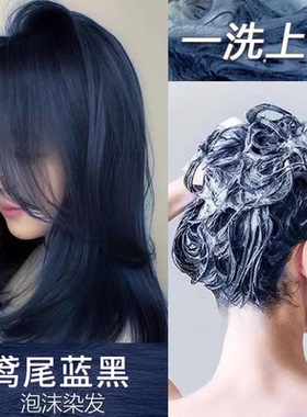 多爱蓝黑色染发膏剂女泡泡沫染头发植萃普罗雾霾纯免漂鸢尾黑蓝色