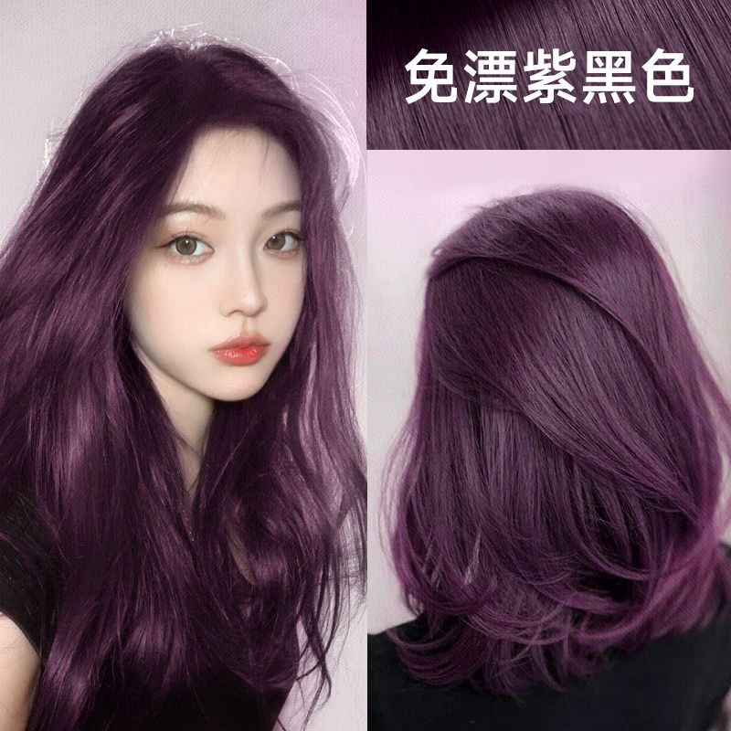 多爱染发剂黑加仑紫免漂显白