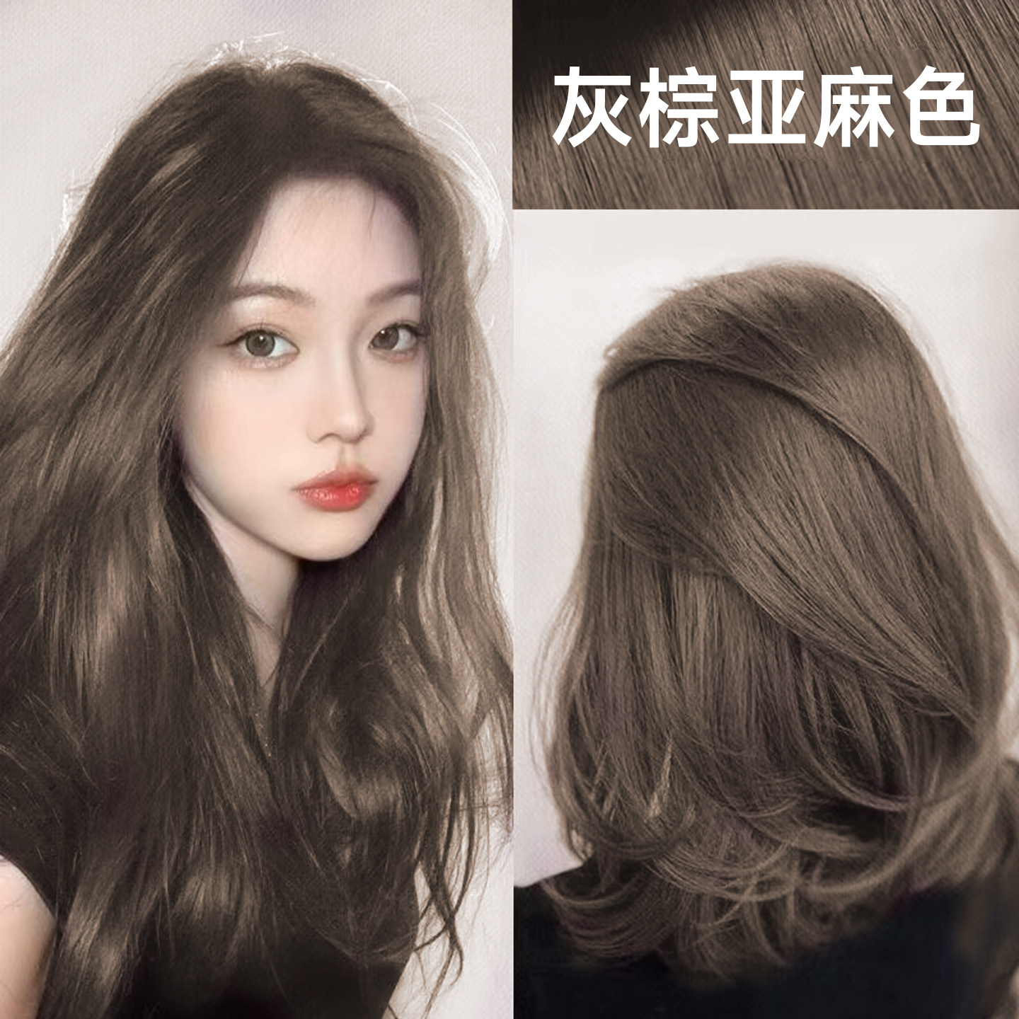 多爱灰棕亚麻泡沫染发剂女纯植物