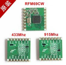 RFM69CW 20dBm 大功率无线收发模块868 RFM69C-433S2 915MHZ