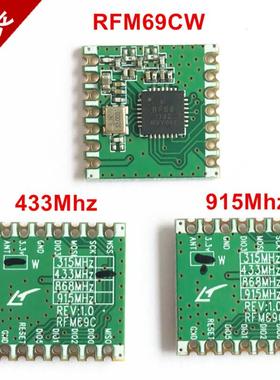 RFM69CW 20dBm 大功率无线收发模块868 RFM69C-433S2 915MHZ