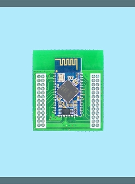 CSR8630开发板专用蓝牙4.1核心模块/模组