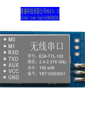 2.4G无线模块|UART串口转数传收发|自动跳频2.4GHz透传代替Zigbee
