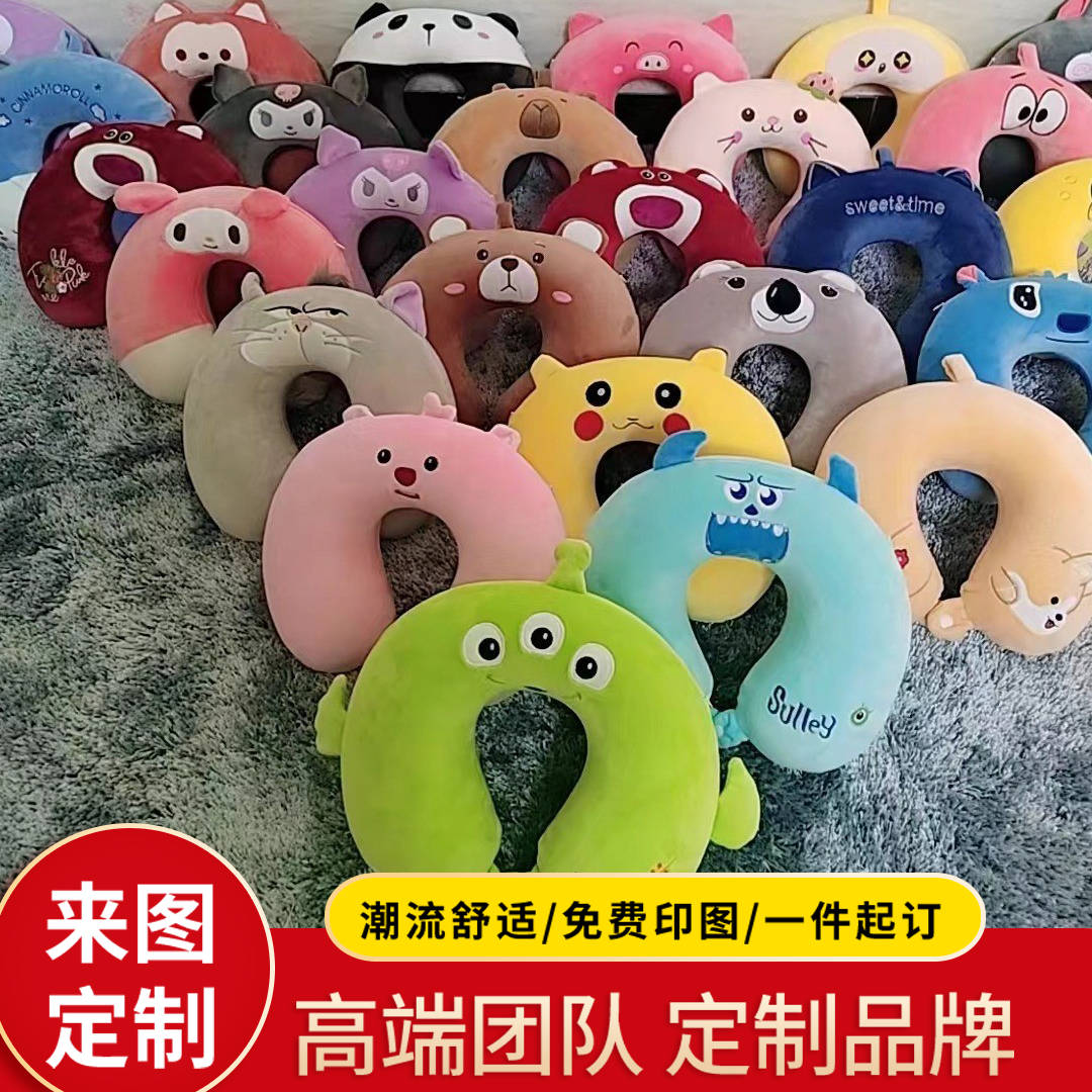 印字护颈枕记忆棉U型枕卡通礼品刺绣行午睡枕头小礼品定制logo