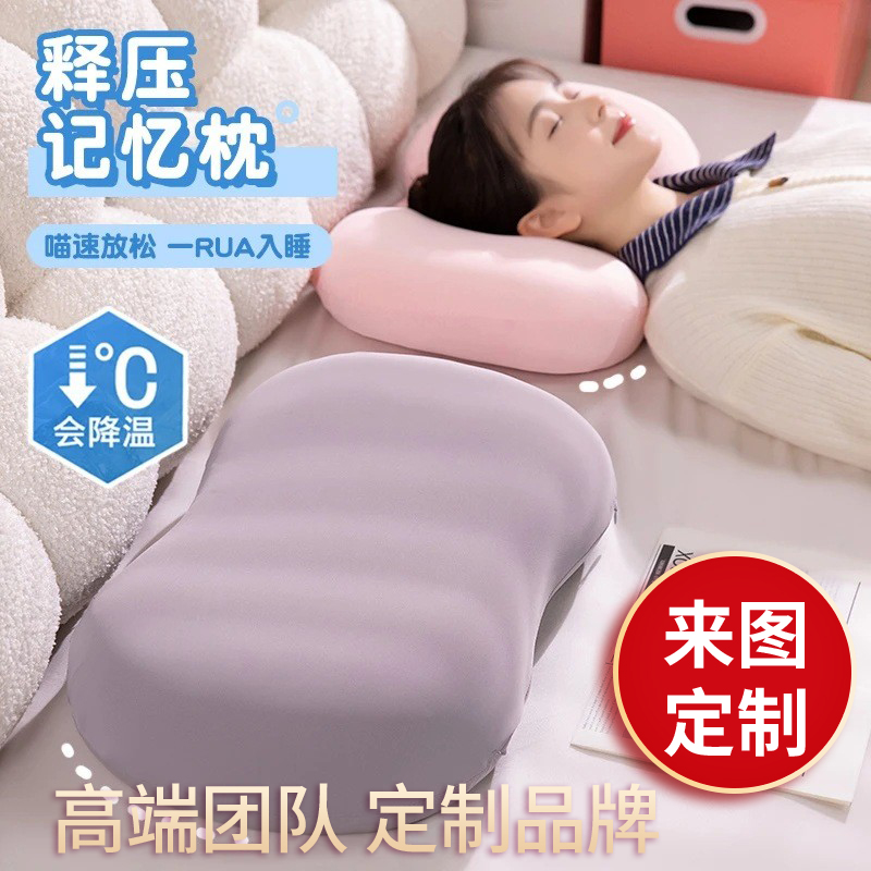 定制LOGO冰丝记忆棉单人护颈椎枕办公室午睡枕头宿舍睡觉午休枕头