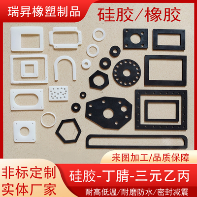 丁晴橡胶垫片硅胶垫片加工定制