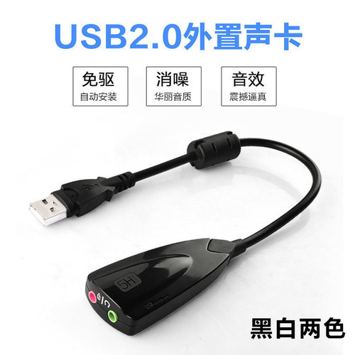 外置独立k歌台式机电脑声卡