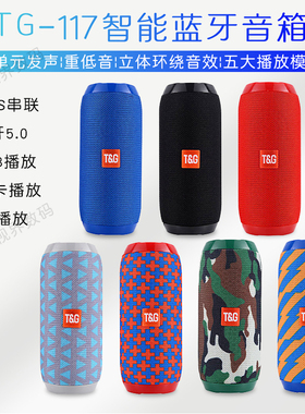 TG117蓝牙音箱 户外防水低音炮双振膜便携插卡通话收款语音音响