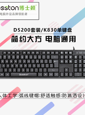 博士顿K830 精巧版商务办公键盘 电脑笔记本USB PS/2接口防水键盘