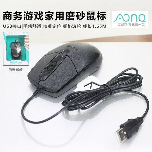 笔记本有线鼠标USB办公家用舒适