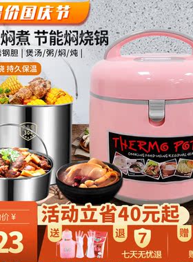 永兴焖烧锅304不锈钢焖烧锅节能保温保冷免火再煮锅汤煲饭盒粥锅