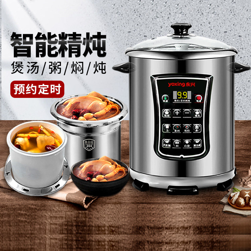 永兴电炖锅304不锈钢隔水炖盅电炖汤煲多功能定时预约全自动煮粥