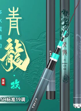 正品青龙攻高碳素超轻硬28调19调鲫鱼鲤鱼草鱼鲢鳙青鱼钓竿钓鱼竿
