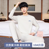 线衣线裤 青少年秋衣秋裤 初中高中学生棉毛衫 纯棉保暖内衣套装 男款