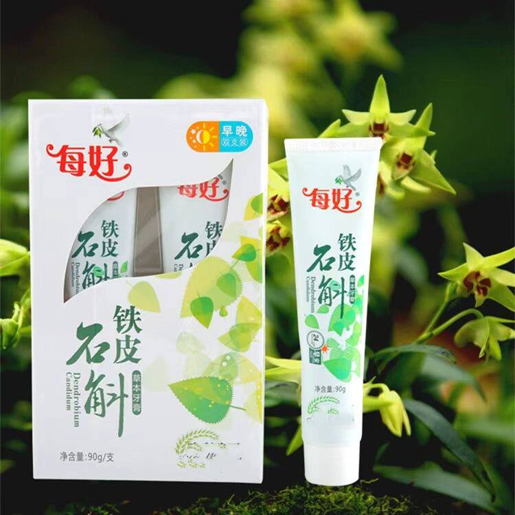 每好铁皮石斛牙膏早晚套装 草本含氟亮白清新口气去烟渍黄牙渍