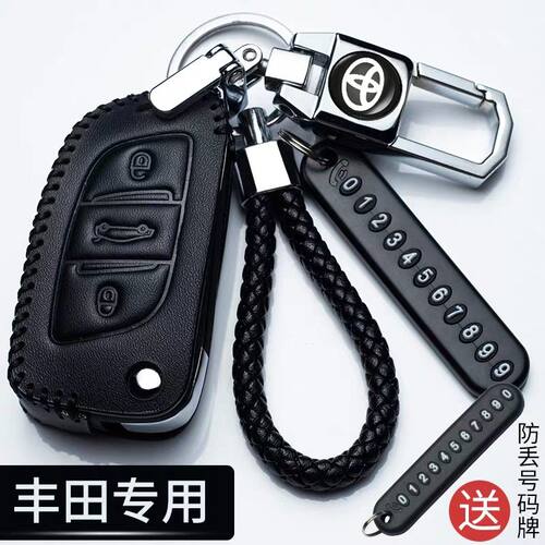 丰田改装钥匙保护包个性 致炫DS大师真皮致享版