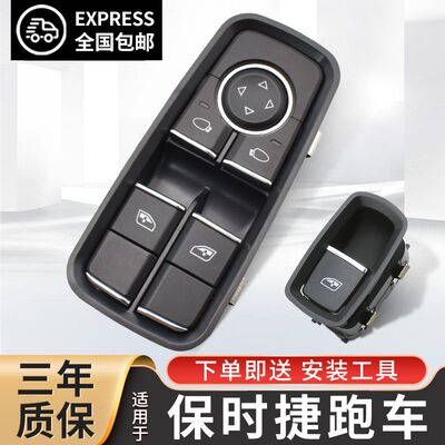911 918卡曼Cayman车窗按键Boxster升降器开关保时捷718适用