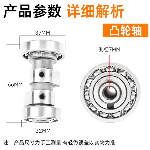 摩托车巧格福喜鬼火凸轮轴摇臂总