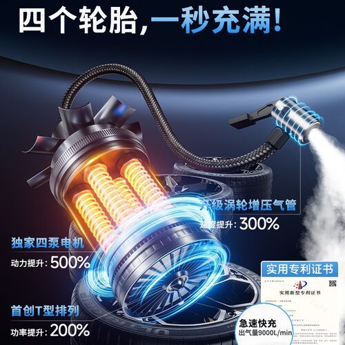跨境新款车载充气泵无线数显多功