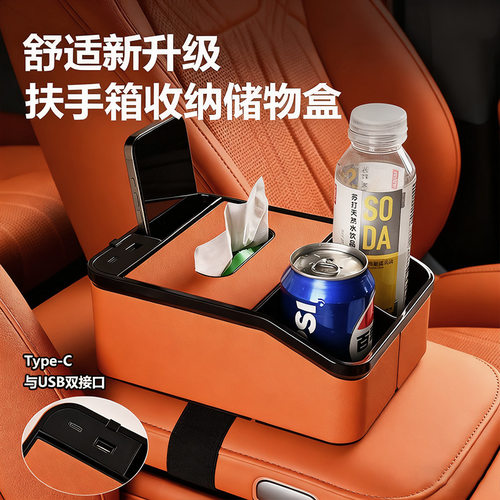 多功能可充电汽车扶手箱储物盒车