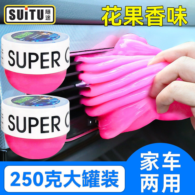 随途汽车清洁软胶车用除尘胶汽车清洁车内缝隙键盘泥魔力清洁泥