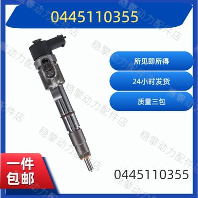 一汽四环CA4D28CR2 喷油器总成 配套 DLLA150P2121