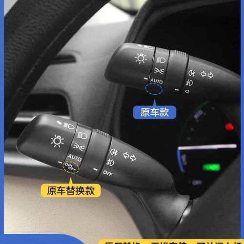赛那大灯开关控制器自动灯关闭专用配件塞纳大灯开关适用于格瑞维