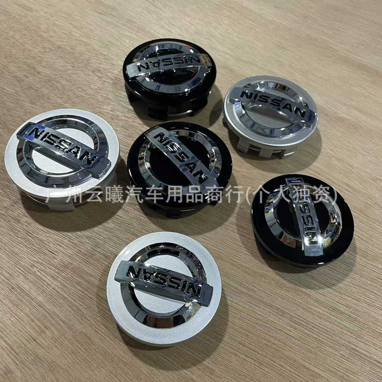 适用于日产轮毂盖 60mm尼桑轮毂中心塑料盖 54mm轩逸天籁蓝鸟盖标