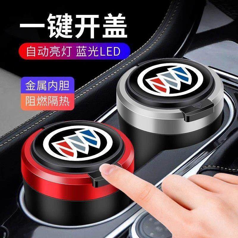 别克威朗昂科威君威英朗君越微蓝昂科旗昂科拉车载烟灰缸内饰用品