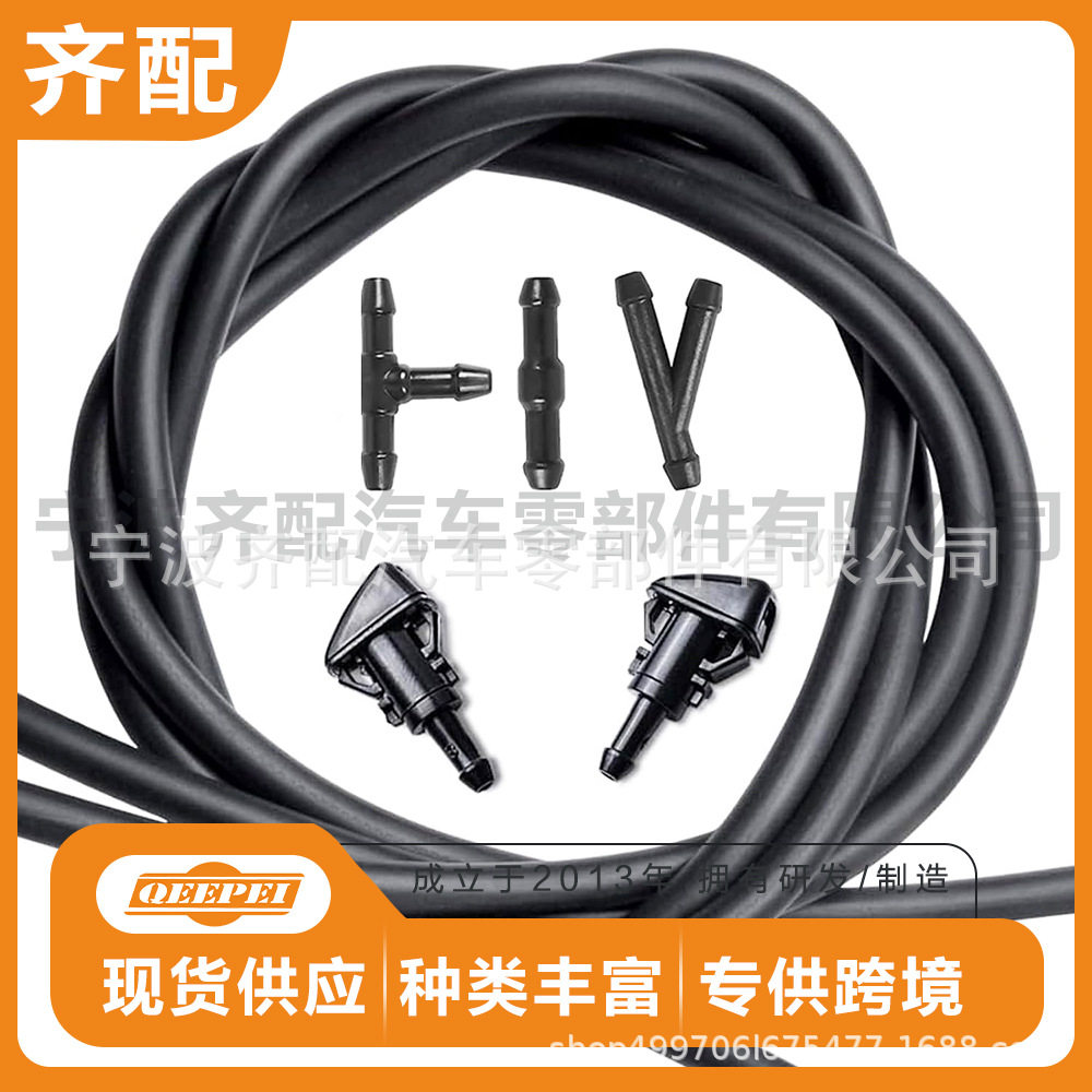 5116079AA适用道奇吉普汽车挡风玻璃清洗2米喷水管喷水嘴配件现货
