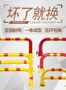 龙门车位锁加厚加长汽车停车位地